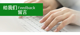 在線留(liu)言